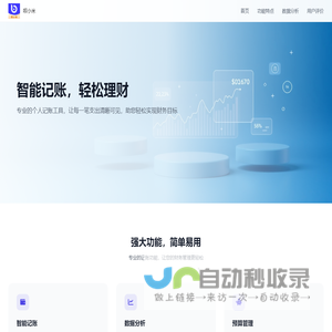 呗小米