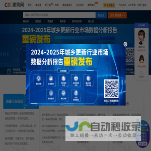建筑网—专业的建筑施工企业大数据征信查询平台