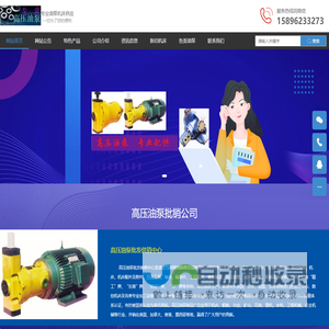 机床油泵批发供销中心|专业销售机床、高压油泵、柱塞泵、定量泵、变量泵、液压马达、马达组件等-高压油泵批发供销中心