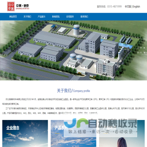 抽油杆接箍_泵配件_井下工具卡瓦牙_热喷涂_嘉兴市胜禾石油机械股份有限公司