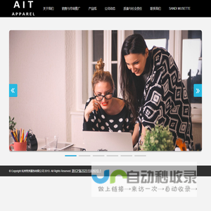 杭州隽秀服饰有限公司 | 首页