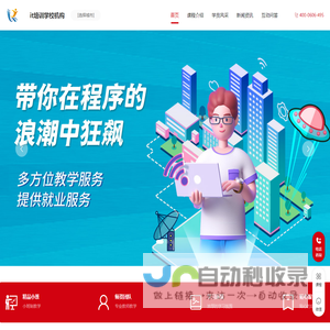 it教育培训班_it认证培训课程学费_it技术培训哪个好-it培训学校机构排名