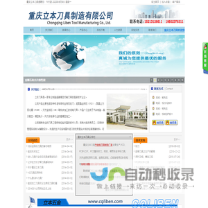 金刚石铰刀|聚晶金刚石(PCD)刀具|立方氮化硼(PCBN)刀具|金刚石车刀|天然钻石刀具|重庆铰刀--重庆立本刀具制造有限公司