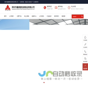 深圳纸箱厂_网购纸盒_医用品包装纸箱_搬家包装纸箱-鑫源通包装