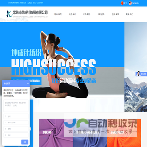 常熟市坤成针纺织有限公司