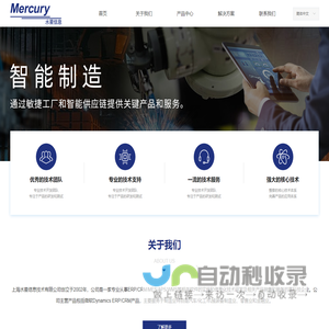 上海水星信息技术有限公司
