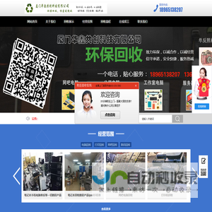 厦门心理咨询|钢子老师工作室|厦门格铼海曼心理咨询0592-5053053