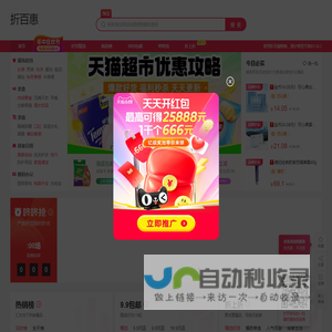 折百惠
