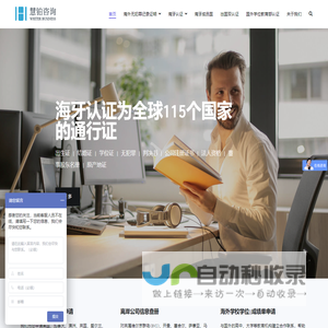 慧铂咨询