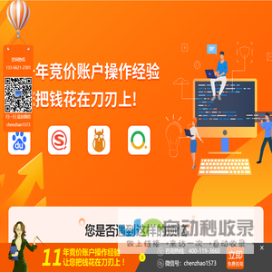 百度竞价托管|SEM托管|SEM代运营-北京博联众鑫科技有限公司