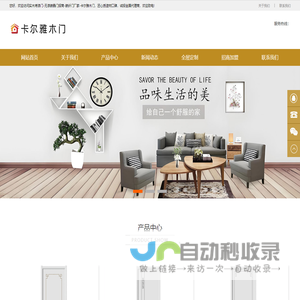 实木烤漆门-无漆碳晶门-碳纤门厂家-卡尔雅木门
