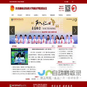 康达团委