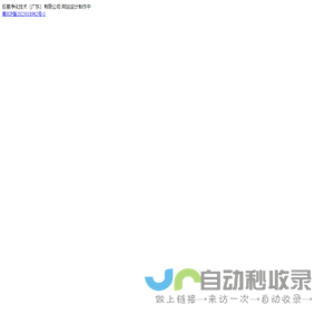 巨星净化技术（广东）有限公司