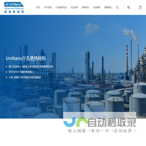 常州优纳新材料科技有限公司