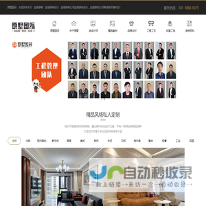 盐城装饰公司-口碑好的装修公司-19年家装品牌-原墅整装