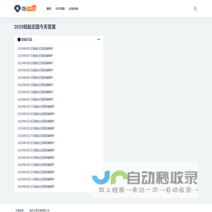 今日小鸡庄园答案_蚂蚁庄园答案一览