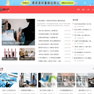 廊坊人才网_廊坊热线人才市场_廊坊招聘网_廊坊热线人才网