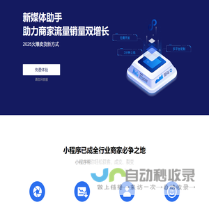 新媒体助手 - 一站式公众号维护专家