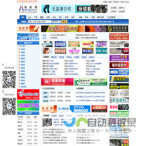 纺织网 纺织网上贸易平台 - 纺织综合服务商(Texnet)