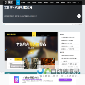 我爱模板网 - 提供下载各种免费建站资源，免费网站模板，免费网页特效，让你爱上建站！