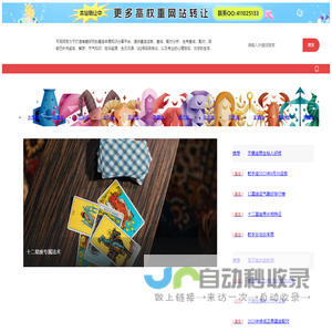 风水运势_风水入门_风水宝地-可测网