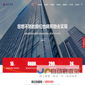 西安网站建设_抖音短视频矩阵推广_外贸SEO优化排名-铭赞网络公司