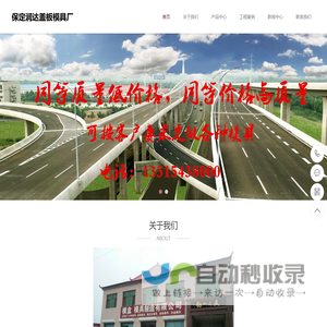 电力盖板模具_高铁盖板模具_沟盖板模具-保定润达模具厂