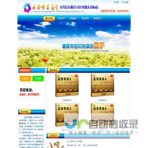 易科 · 专芯智控