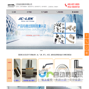金创不锈钢-江苏金创洁静材料有限公司