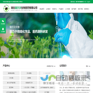 IPTG|蛋白酶K|比马前列素|异硫氰酸胍|氨基丁三醇|HEPES--湖北猫尔沃生物医药有限公司