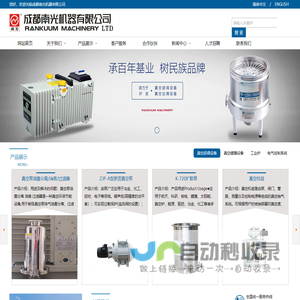 成都南光机器有限公司