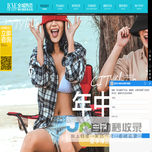 温州全城热恋婚纱摄影概念馆