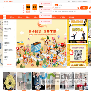 童装货源批发
