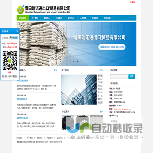 合肥网站建设，网站制作开发，立足安徽服务全国的合肥网络公司-佰瑞网络