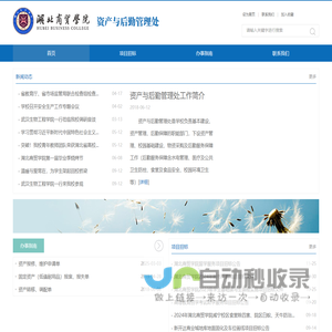 惠天人力资源集团