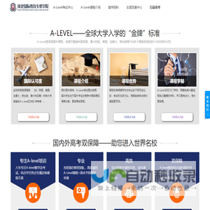 河北国际教育专修学院