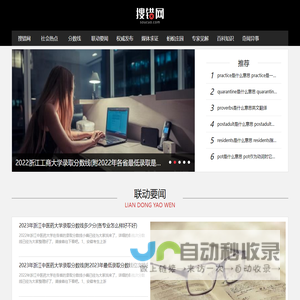搜错网-一个只关注最新资讯的百科网站