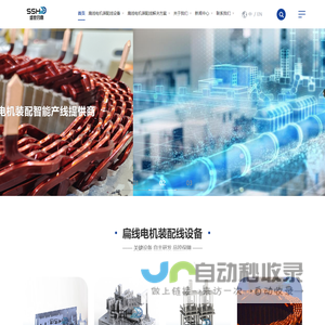 江苏合鼎新能源装备有限公司
