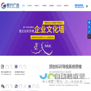 南宁广告设计制作公司-户外广告牌LED发光字制作安装-恒兴广告