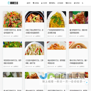圈圈生活 - 爱学习爱折腾，分享生活常识