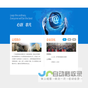 广州旭扬网络科技有限公司