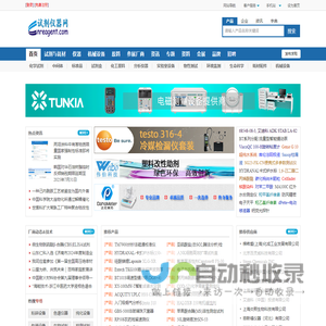 试剂仪器网：试剂网，仪器网，化学试剂，材料及耗材，分析仪器，化工仪器，机械设备