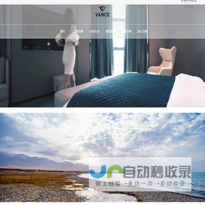 浙江万跃酒店管理有限公司