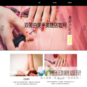 双芙由美甲美睫店官网