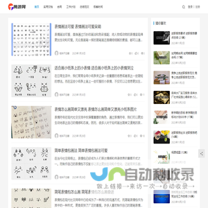 腾游网
