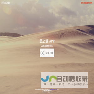 美之健电子商务有限公司