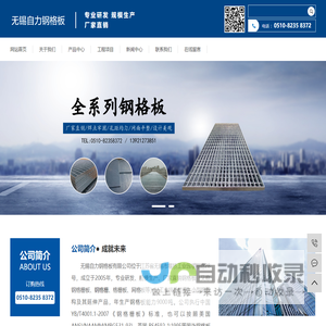 格栅板钢格栅_镀锌钢格栅_钢格板厂家-无锡自力钢格板有限公司