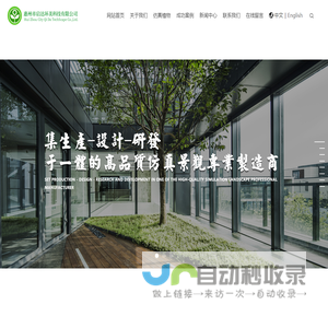 仿真植物定制_仿真植物生产厂家-惠州市启达环美科技有限公司