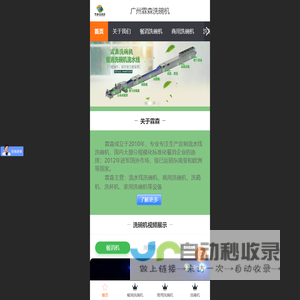 广州霖森：专业洗碗机厂家 - 广州霖森：专业洗碗机厂家
