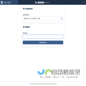 系统安装